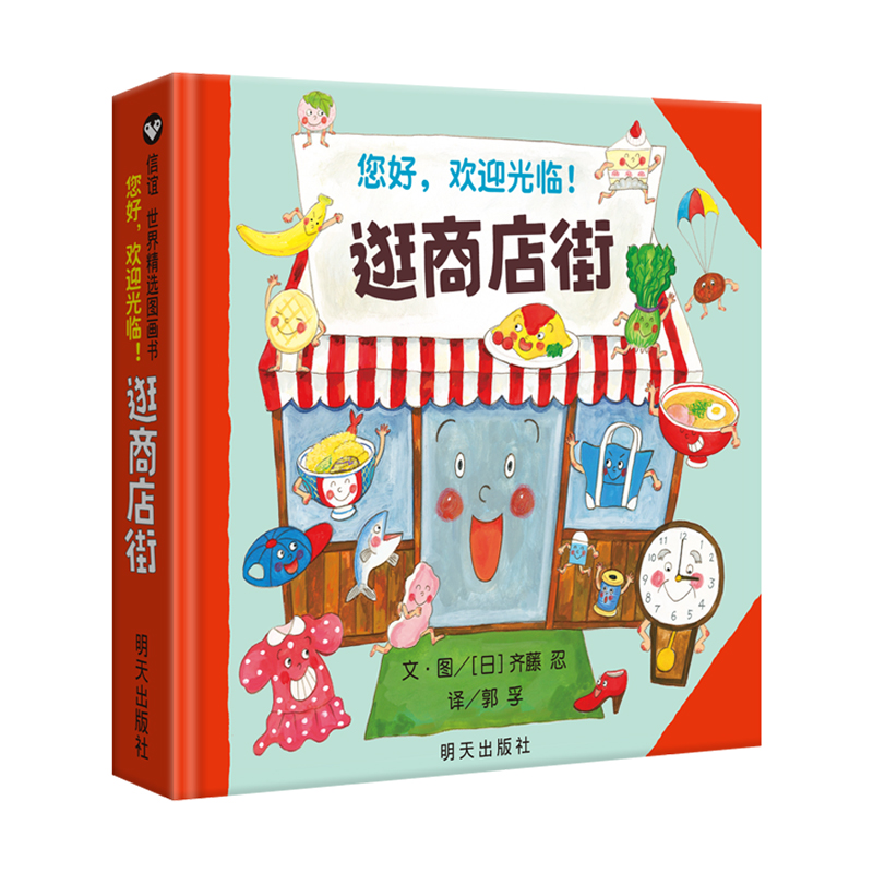 Hello, Welcome To Shopping Str - Kids Education In Us ulasan dan harga