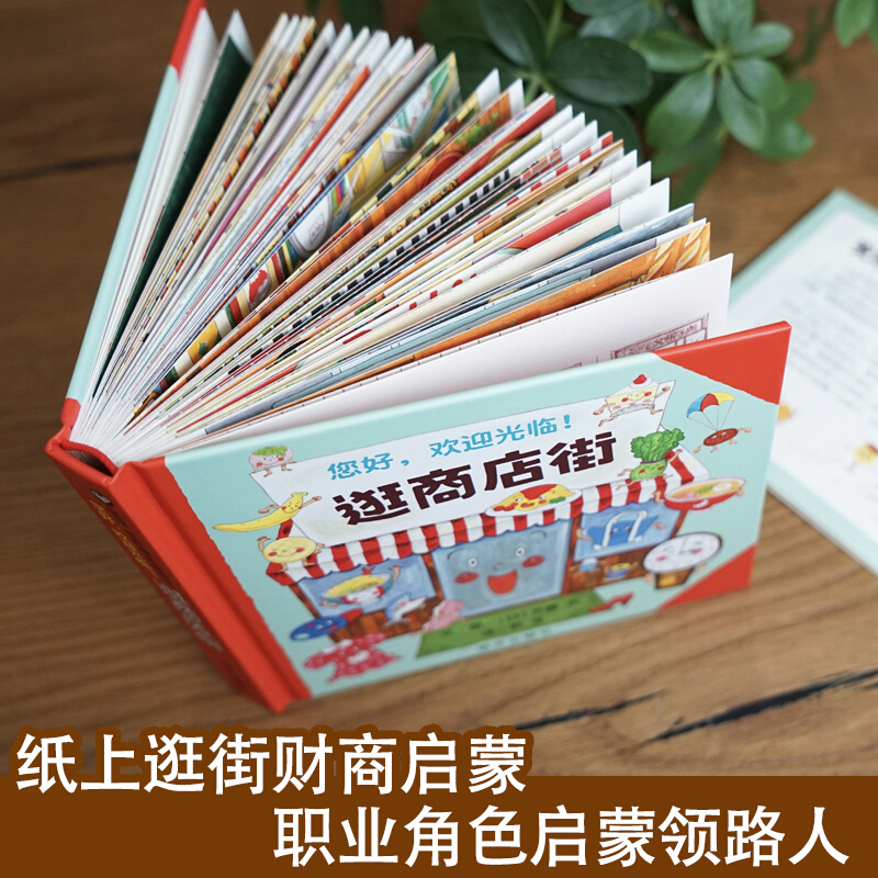 Hello, Welcome To Shopping Str - Kids Education In Us ulasan dan harga